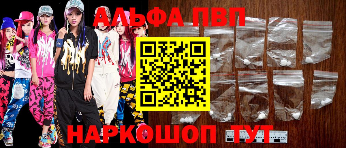 А ПВП СК КРИС  Вход с VPN  Арзамас  где купить наркотик  APVP Crystall  Alpha-PVP мука 