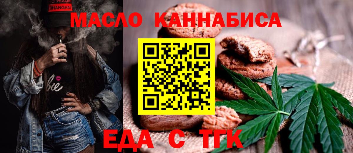 Арзамас  Cannafood марихуана  Вход с VPN 
