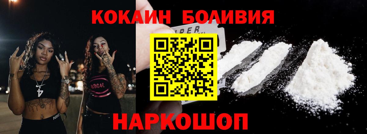 Cocaine Columbia  Cocaine 97%  Вход с VPN  Арзамас 
