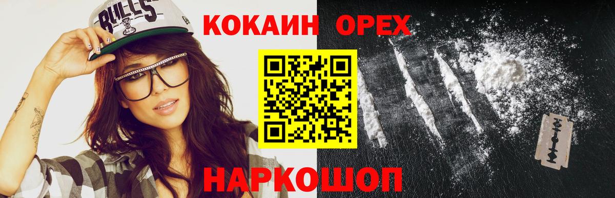 Cocaine 99% Арзамас