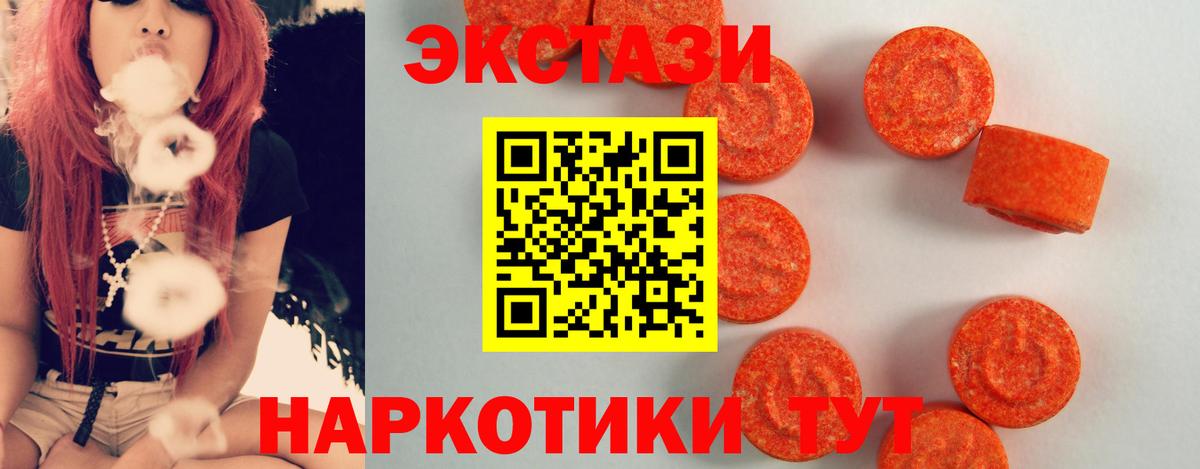 Арзамас  Ecstasy mix  цена   Вход с VPN  ЭКСТАЗИ таблы 