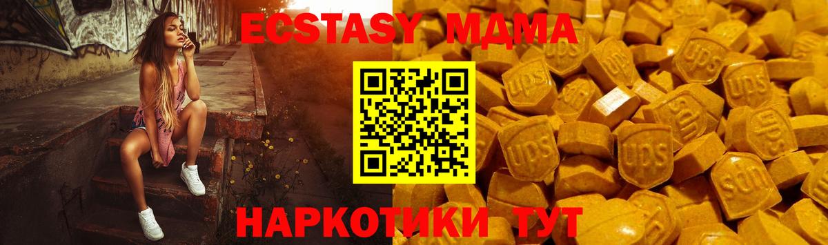 Экстази XTC Арзамас