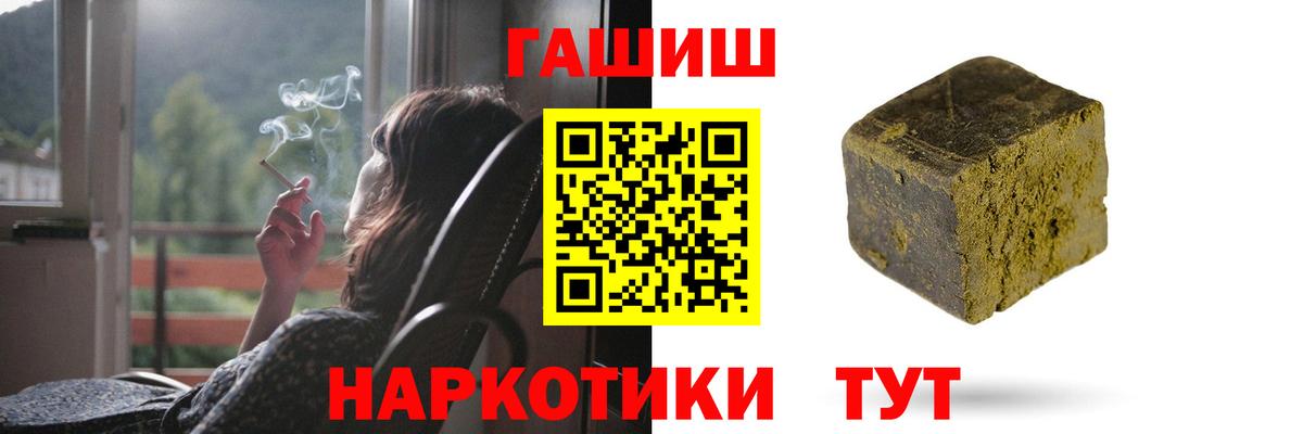 ГАШИШ ice o lator  Гашиш  Арзамас  Вход с VPN  ГАШИШ гашик 
