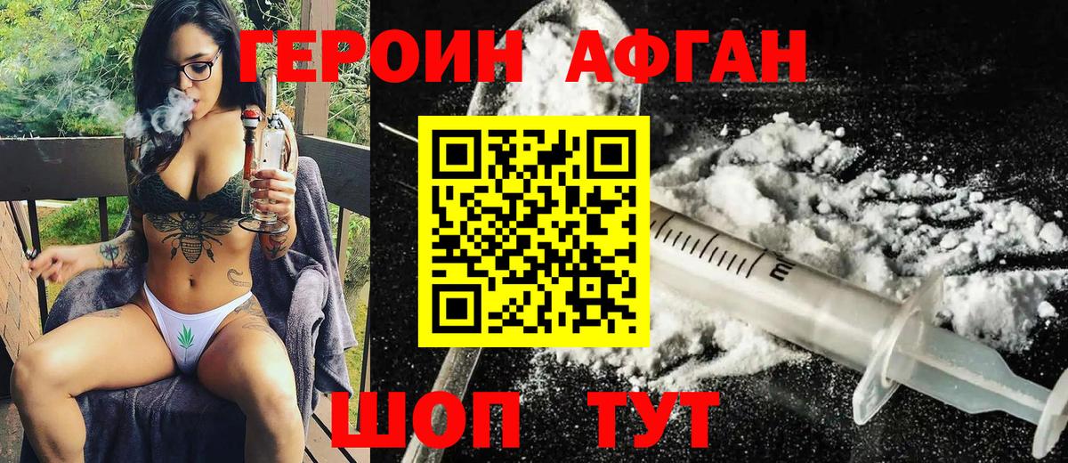 Героин  Вход с VPN  Арзамас  Героин Heroin 