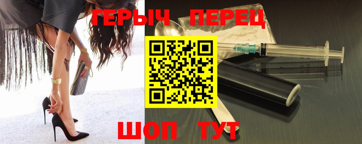 Героин хмурый Арзамас