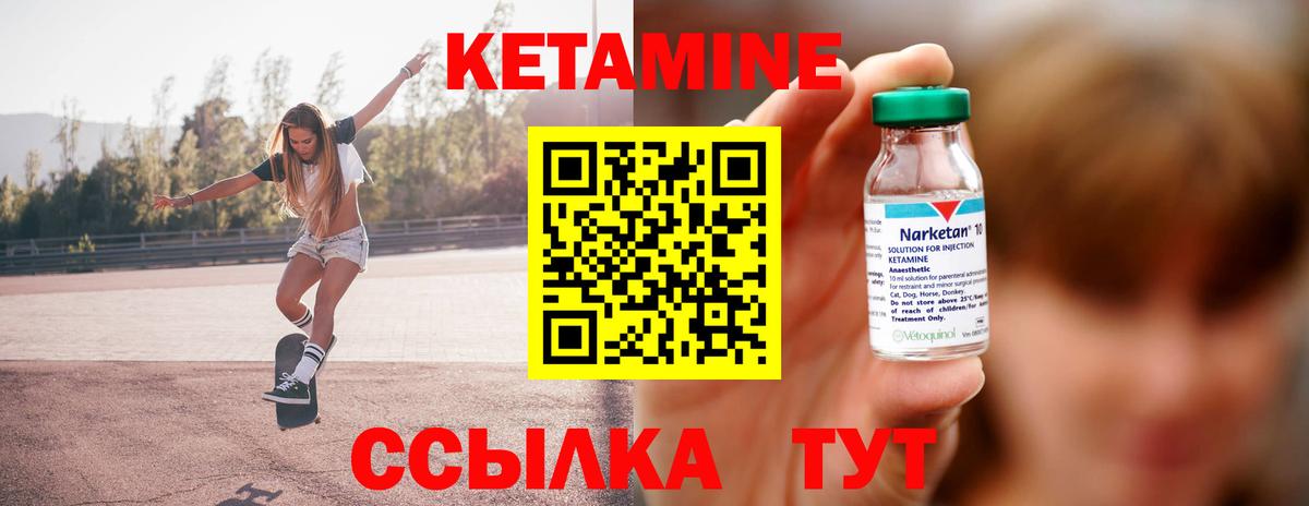 Арзамас      Вход с VPN  Кетамин VHQ 