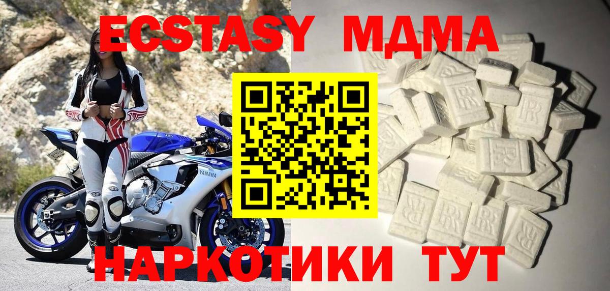 МДМА Molly Арзамас
