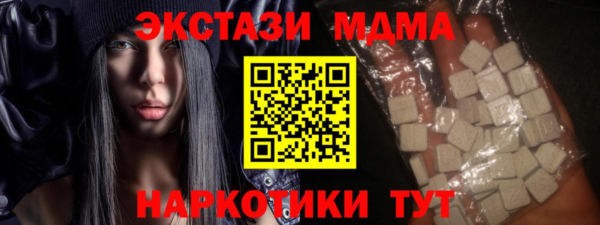 Арзамас  MDMA  МДМА crystal  Вход с VPN  MDMA crystal 