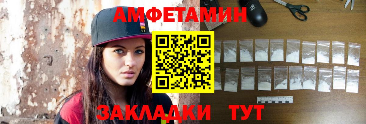 МЕТАМФЕТАМИН витя Арзамас
