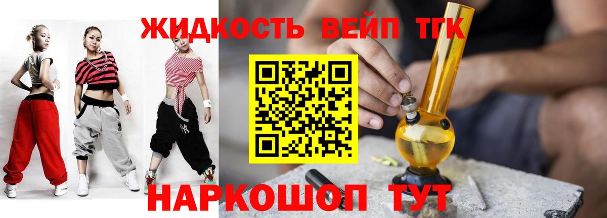 ТГК концентрат  Вход с VPN  Арзамас 